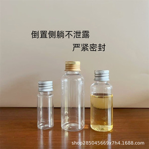 ขายส่งขวดพลาสติกใสฝาอลูมิเนียมขนาด 20, 30, 50 มล., 100 มล. สำหรับบรรจุโลชั่น ขวดขนาดเล็กแบบมีฝาปิด - Product Image 3