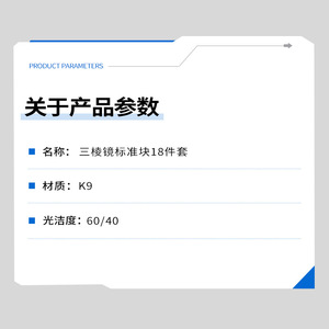 مجموعة فحص وتصحيح انحراف العين من ستار، تتكون من 18 قطعة من المنشورات المثلثة، مجموعة متعددة الزوايا مع مرآة إسفينية ومنشورات قياسية - Product Image 6