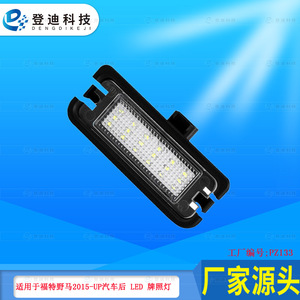 Luz LED trasera para matrícula de Ford Mustang, Fr3z13550a, carcasa transparente, luz blanca para reemplazo y reparación - Product Image 5
