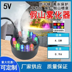 Ultrasonic Atomizing Head For Aquarium Mist Generator 4 <b>Light</b> USB Powered Humidifier Water Mist Sprayer Home Use - Product Image 4
