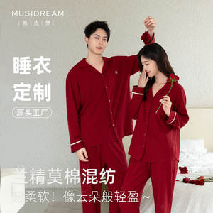 Pyjama d'intérieur pour femme en modal Lenzing sur mesure, confortable, col montant, manches longues, jambes longues, avec coussinets de soutien-gorge intégrés, simple, pour couple - Product Image 1