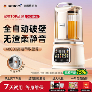 Máquina para Hacer Leche de Soya de 1500 ml, Control por Microcomputadora, Licuadora Multifuncional, Operación Silenciosa - Product Image 2