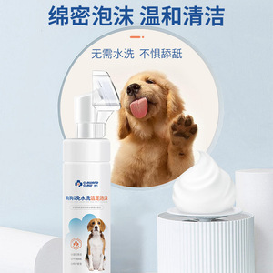 Espuma Limpiadora de Patas sin Agua para Perros y Gatos Clawand 200ml, Cuidado de Patas en Seco - Product Image 4