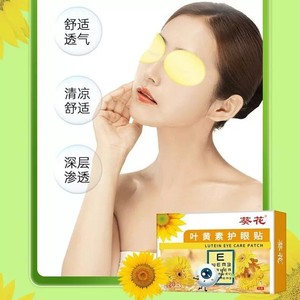 Les patchs oculaires à la luteïne de tournesol soulagent la fatigue oculaire, la sécheresse et la vision floue. Formule pure à base de plantes, sûre et douce. 20 patchs. - Product Image 2