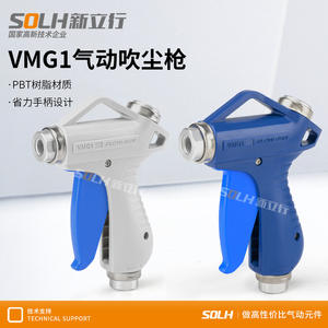 Soplador de Polvo Neumático Industrial de Alta Presión, Pistola de Aire Comprimido de Servicio Pesado VMG11W12W/VMG11B para Eliminación de Polvo - Product Image 3