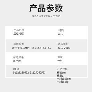 Marco de luz trasera para Mini R56 R57 R58 R59, embellecedor de luz de señalización, ABS, de clip, fácil instalación - Product Image 4