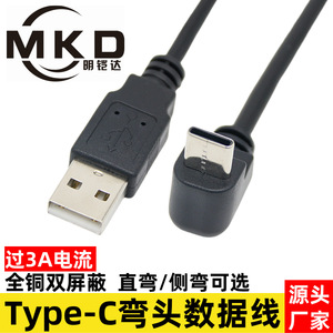 Type C Right Angle Data <b>Cable</b> 0.5m <b>USB</b> To Type C Fast <b>Charging</b> For Camera Black PVC Braid Shielded - Product Image 5