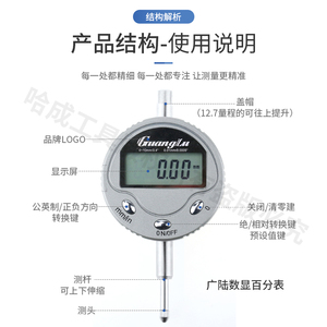 Genuine Guanglu Electronic Digital Dial Indicator, High-precision Display 0-12.7 25 30 50mm - Product Image 4
