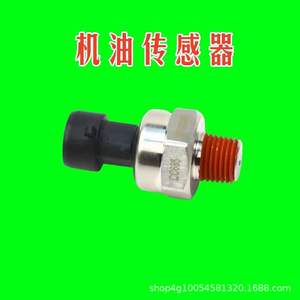 เซ็นเซอร์แรงดันน้ำมันเครื่องกำลังสูง 4G33 สำหรับรถแทรกเตอร์ 504-804 อุปกรณ์เสริม เซ็นเซอร์รถยนต์ ประเภทสินค้า - Product Image 4