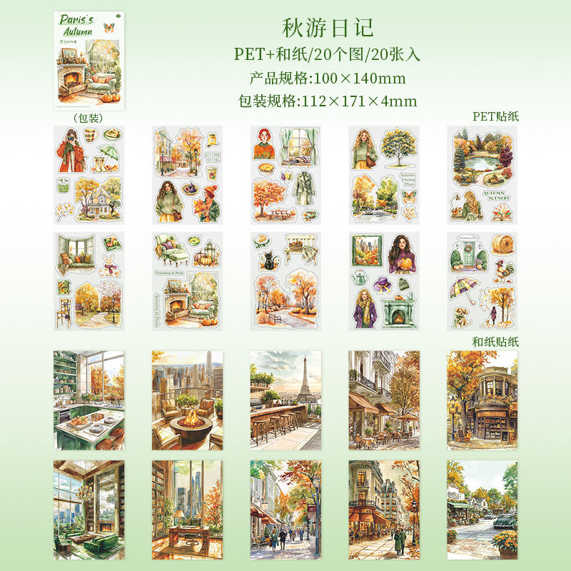 C Autumn Excursion Diary