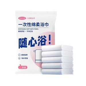Toallas de Baño Desechables Suaves Haier Enjoy, Toallas de Algodón Ideales para Viajes y Delicadas con la Piel, Toalla de Baño Portátil Gruesa al por Mayor - Product Image 4