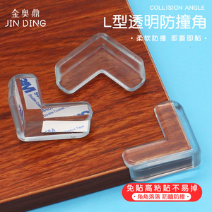 JiNAODiNG Protège-coins anti-collision en forme de L, transparents et épaissis, pour la sécurité des meubles de bébé - Product Image 2