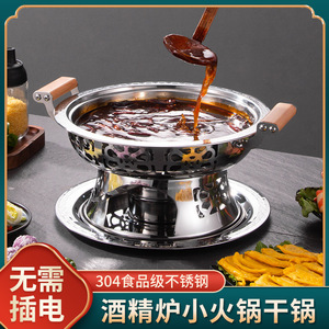 Alcohol <b>Stove</b> Hot Pot Cookware Stainless Steel With Lid For Household And Restaurant Use - Product Image 4