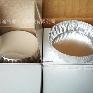 Plateau de pesée en aluminium AS ONE D28-500, plat rond pour échantillons, pour balances de laboratoire - Product Image 2