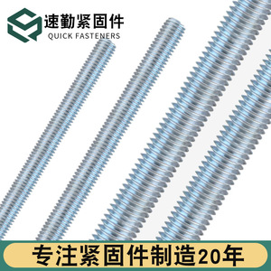 Tornillo de rosca completa M6 M8 M10 M12 M14 M16, chapado en zinc, acero al carbono Q235 Grado A GB14-88, componente central de rodamiento - Product Image 4