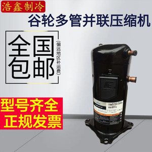 คอมเพรสเซอร์ทำความเย็นโคปแลนด์ รุ่น ZP72KCE TFD 422 6 แรงม้า ใช้สารทำความเย็น R410A สำหรับเครื่องปรับอากาศ - Product Image 5