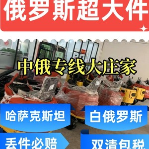 บริการขนส่งสินค้าระหว่างประเทศของรัสเซีย บริการขนส่งสินค้าทางเรือแบบ LCL บริการขนส่งสินค้าทั่วไป แหล่งกำเนิดสินค้าจากจีน บริการจัดส่งแบบ DDP ส่งถึงหน้าประตูบ้าน - Product Image 4