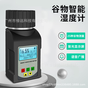 Medidor de Humedad Inteligente Hyt198 con Pantalla LCD para Análisis de Grano de Trigo y Centeno, Probador de Humedad Portátil - Product Image 4