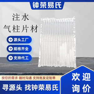 Film à colonnes d'air Zhong Rongyi 5100 Piliers, sur mesure, épaissi en PE/PA pour l'emballage industriel et le rembourrage - Product Image 5