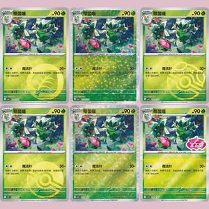 YQ New Authentic Chinese Tic <strong>Tac</strong> Toe Booster Box <strong>Gem</strong> Pack Vol.5 ultra rare Eevee Gemstone Illustrator - Product Image 5
