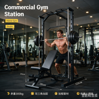 Station de musculation multifonctionnelle Smith Power Rack en acier pour usage commercial avec barre de traction