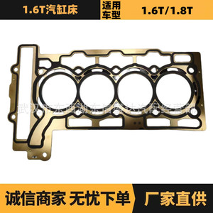 ปะเก็นฝาสูบ Citroen Peugeot 1.6T รุ่น 0209ER 9807293380 สำหรับเกียร์อัตโนมัติ - Product Image 5