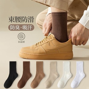 Zhuji Men's Mid-Length Cotton Socks Anti-Bacterial Sweat-Absorbent Anti-Slip Solid Color Business Socks for Teenagers and Men - Product Image 1