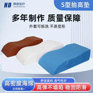Medical Positioning <b>Pad</b> 50x15x25cm 60x28x15cm For Leg Elevation And <b>Bed</b> Turning Support Health Massage Use - Product Image 2