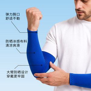 Cycling Arm Sleeves Ice Silk UV Protection Quick Dry Breathable Outdoor Sports Unisex Adult Solid Color Digital Inkjet Printing - Product Image 3