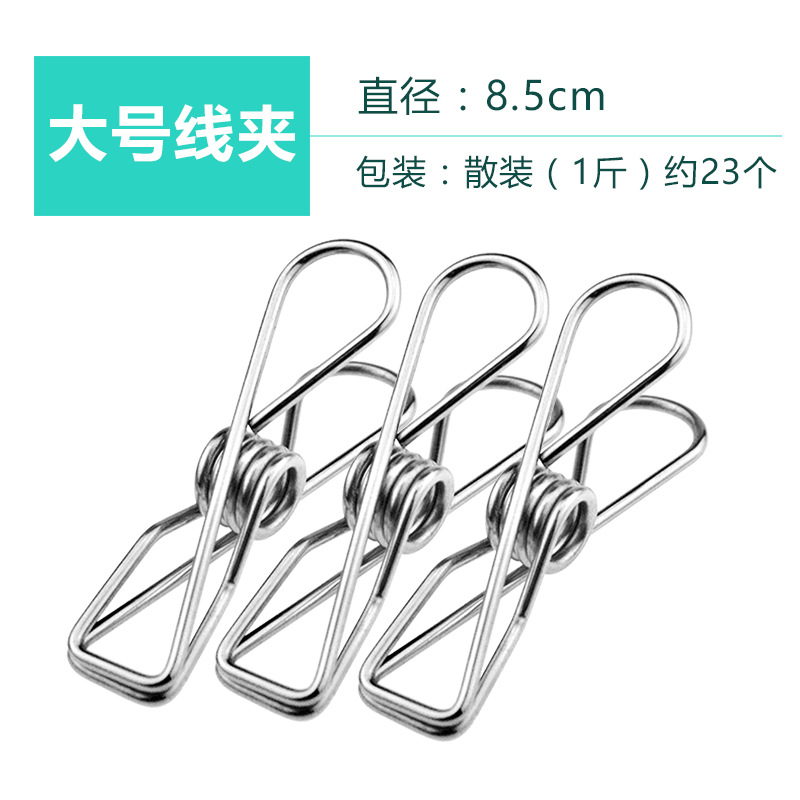 คลิปหนีบลวดขนาดใหญ่ 8.5 ซม. (1 จิน)