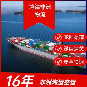 Logística de Carga en África de Hon Hai, Transporte Internacional de Mercancías por Mar, Aire y Tierra, LCL Express, Modelo de Envío a África - Product Image 4