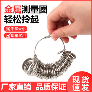 Brazil Ring Gauge Stainless Steel Standard Accuracy Finger Size <b>Measurement</b> <b>Tool</b> Ring Sizer Set - Product Image 4