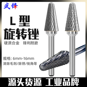 Carbide End Mill 6mm Ball Head Diameter Conical Shape For Metal Grinding And Engraving L Shaped Rotary File FX115 Series - Product Image 5