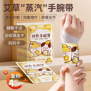 Muñequera de Terapia de Vapor con Moxibustión, Protección Articular, Alivio del Dolor, Calentamiento Automático, Calentador de Manos - Product Image 1