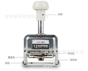 Deli <span class=keywords><strong>12</strong></span> dígitos de manos automático máquina de numeración - Product Image 4