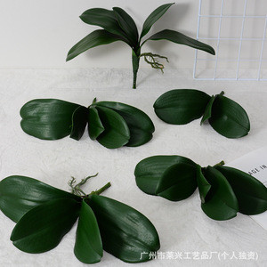 ใบกล้วยไม้ฟาแลนนอปซิสประดิษฐ์ วัสดุ PVC/PU กาวนิ่ม สไตล์โมเดิร์น ตกแต่งบ้าน อุปกรณ์ประกอบฉากงานแต่งงาน - Product Image 1