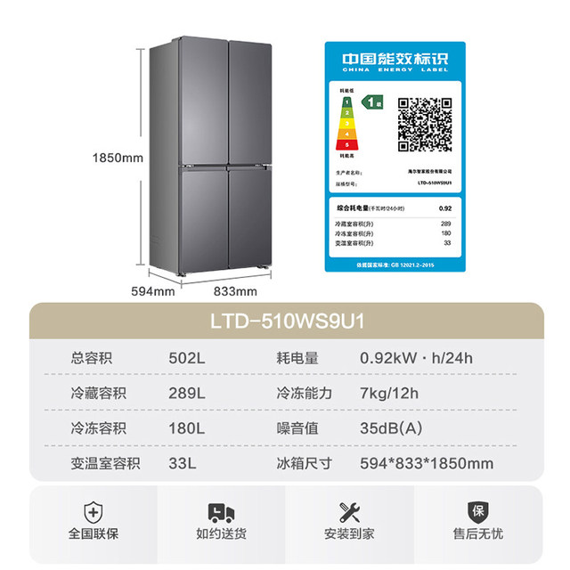 Government New Subsidy Haier Shouzhai Yueji Lazy 510 Cross-opening Four-door Ultra-thin Frequency Conversion Refrigerator
