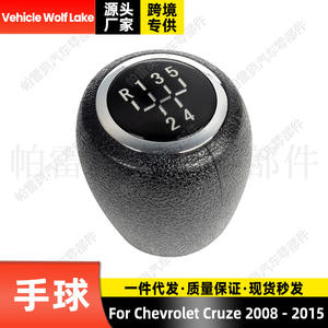 Palanca de Cambios Skopar de 5 Velocidades en Cuero Ergonómica para Chevrolet Cruze 2008-2015 - Product Image 5