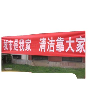 Banners Personalizados Impermeables de Tela Roja para Bodas, Cumpleaños, Conferencias, Uso en Múltiples Tamaños, Impresión de Logotipo Disponible - Product Image 1