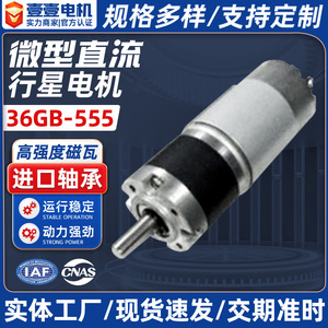 Motor de engranajes planetarios micro DC de 36 mm y 24 V para robot de limpieza fotovoltaica, robot de reparto de alimentos, motor sin escobillas - Product Image 3
