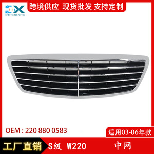 กระจังหน้ารับอากาศสำหรับรถยนต์เมอร์เซเดส-เบนซ์ เอส-คลาส W220 รุ่น 2208800583 อะไหล่ทดแทนทำจากพลาสติก ABS - Product Image 5