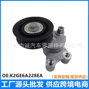 Tendeur de courroie et poulie de générateur K2GE6A228EA Taurus, norme d'émission nationale VI, poulie de transition pour K2GE6A228EA - Product Image 4