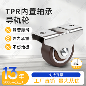 Rueda Silenciosa Direccional de TPR de 1 Pulgada con Rodamientos para Cajones, Rueda para Muebles, para Puertas Correderas de Tatami, No Daña los Pisos - Product Image 1
