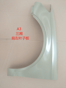 Conjunto de panel lateral trasero para AUDI A3 <span class=keywords><strong>2012</strong></span> Sedan Car Body Knit proveedor al por mayor fabricante OEM 8VD809843 - Product Image 4