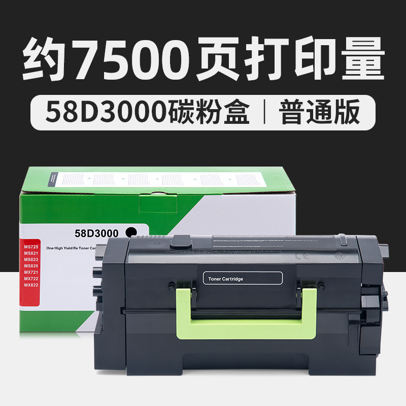 7500 pages, toner cartridge [Standard Edition]