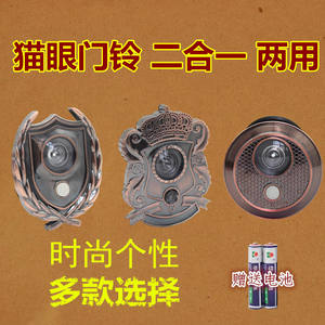 จินเป่ย กล้องมองประตูแบบ 2-in-1 พร้อมกริ่งประตู อุปกรณ์ภายในบ้านเพื่อความปลอดภัยบริเวณทางเข้า สำหรับใช้ในอพาร์ตเมนต์ - Product Image 2