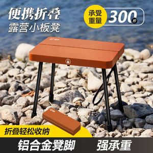 Tabouret pliant de camping, chaise d'extérieur portable, légère et compacte, pour la pêche, le camping et les voyages - Product Image 4