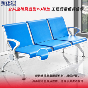 เก้าอี้พักคอยแบบสามที่นั่ง ยี่ห้อ Yu Zhengguan หุ้มหนัง PU สำหรับใช้ในสนามบิน โรงพยาบาล คลินิก พร้อมที่วางแขน - Product Image 4