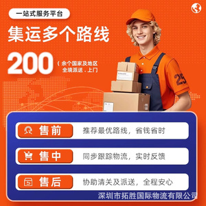 บริการขนส่งด่วนระหว่างประเทศของ Tuosheng ไปยังนิวซีแลนด์ ออสเตรเลีย สหภาพยุโรป อเมริกาใต้ ชิลี ผ่าน DHL สำหรับสินค้าอันตรายและแบตเตอรี่ - Product Image 5