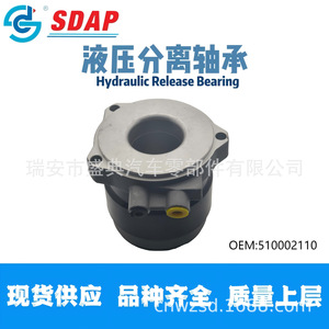 Rodamiento de Desembrague Hidráulico Sdap 510001910 510001920 para Tractores John Deere - Product Image 5